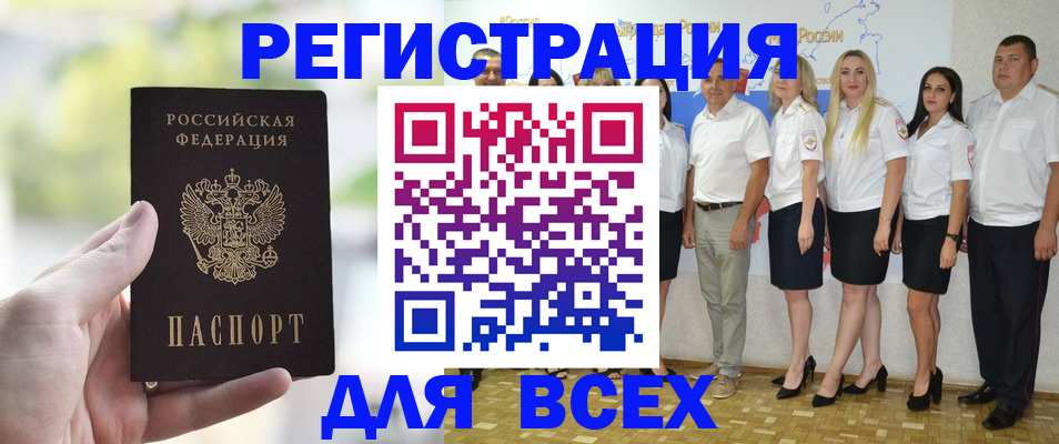 где прописаться в Десногорске