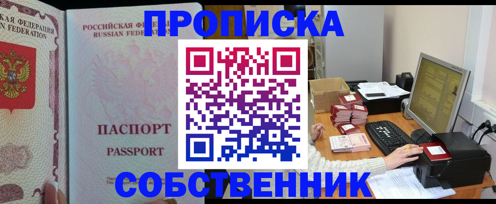 временная регистрация госуслуги в Десногорске