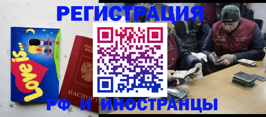 где прописаться в Десногорске