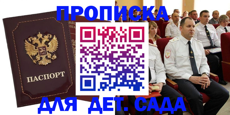 найти адрес прописки в Десногорске