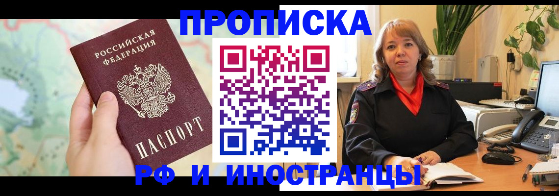 прописка для школы в Десногорске